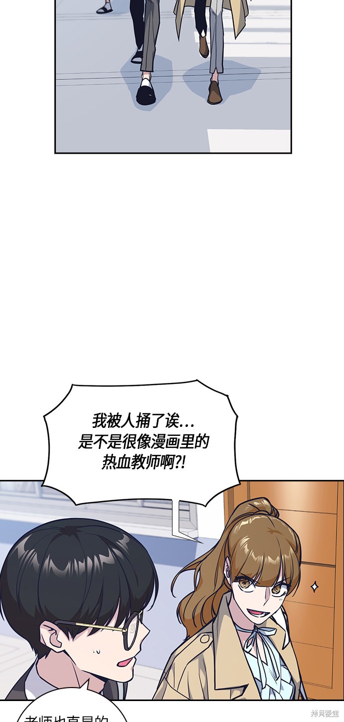 痞子学霸 第32话 第20页
