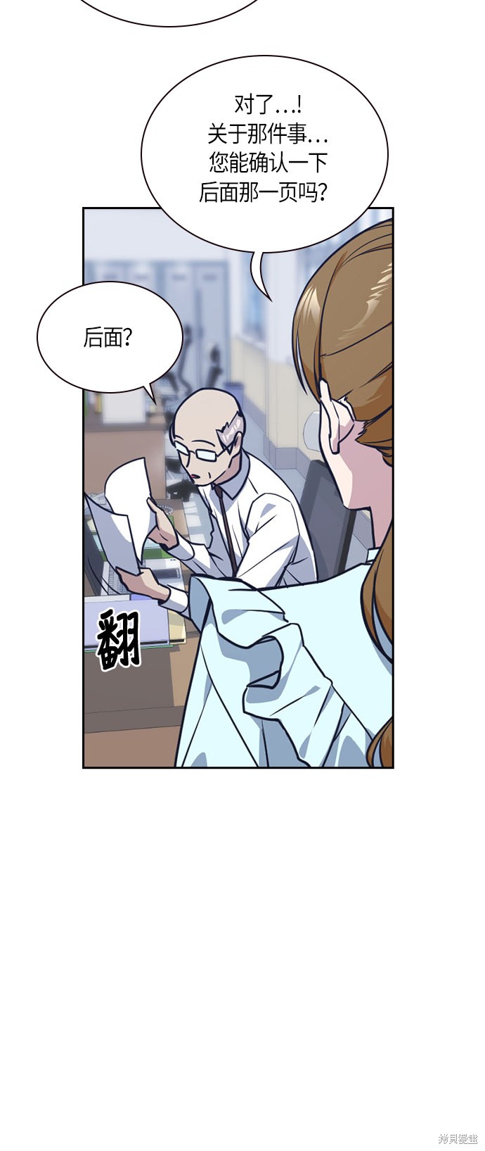 痞子学霸 第32话 第33页