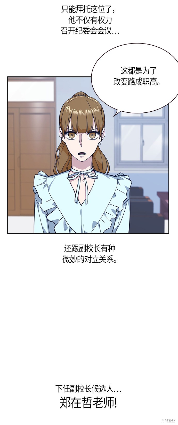 痞子学霸 第32话 第59页