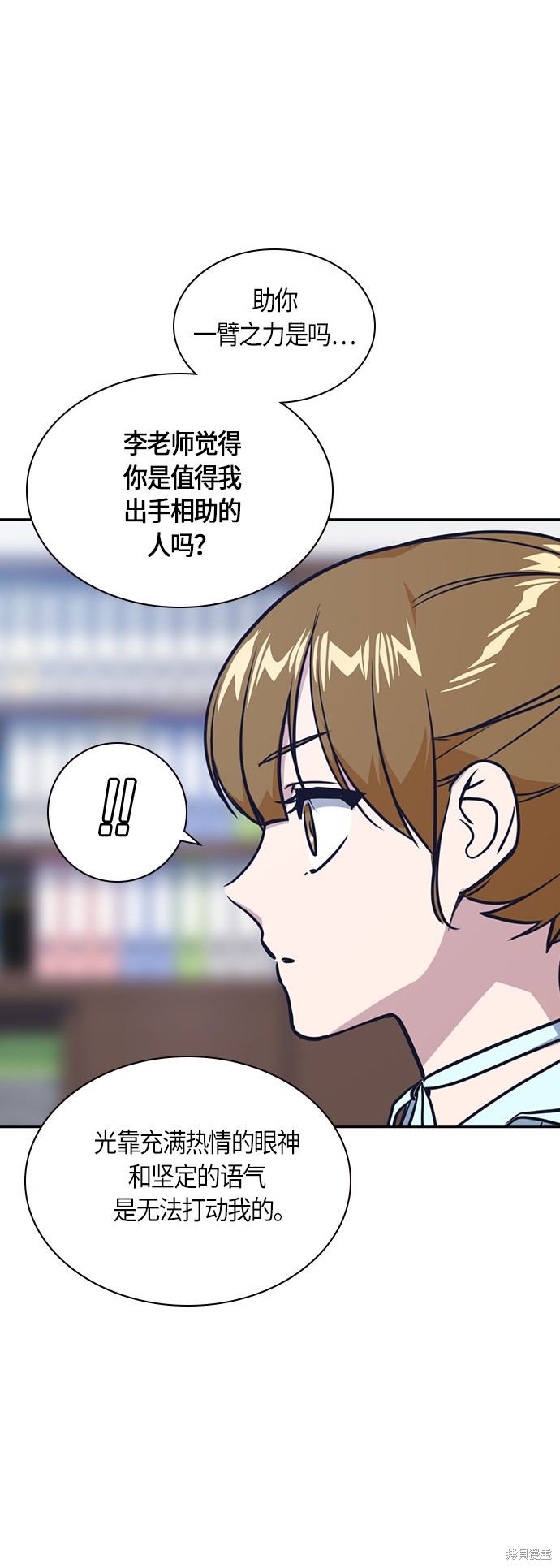 痞子学霸 第32话 第61页