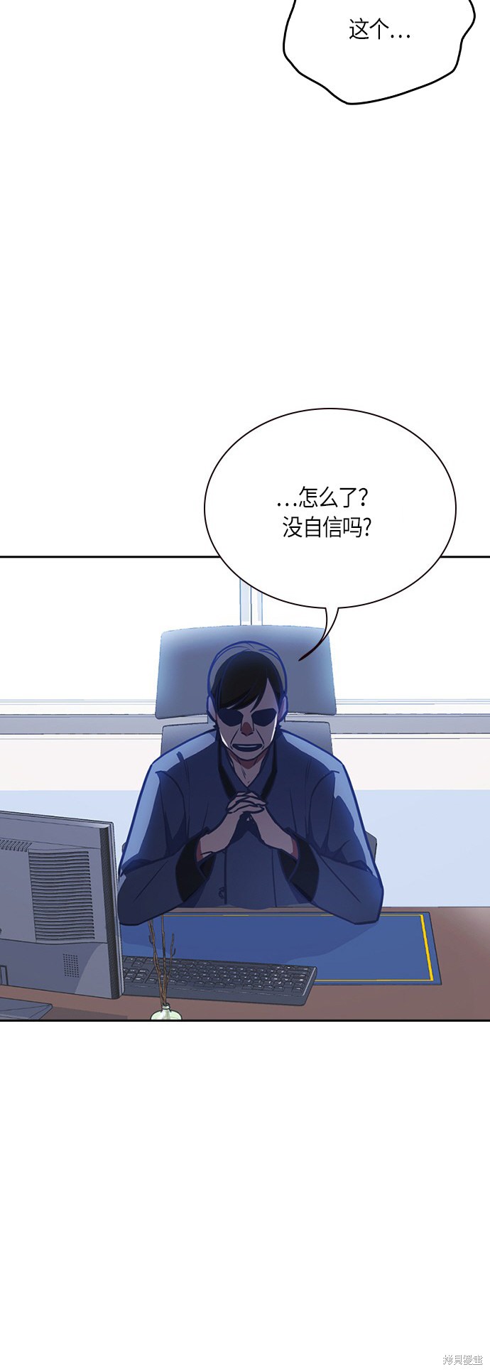 痞子学霸 第32话 第71页