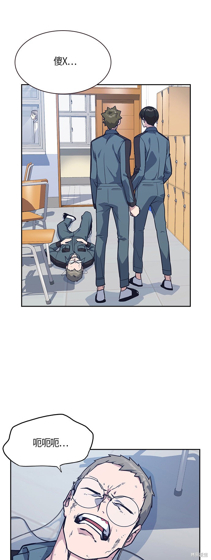 痞子学霸 第33话 第12页