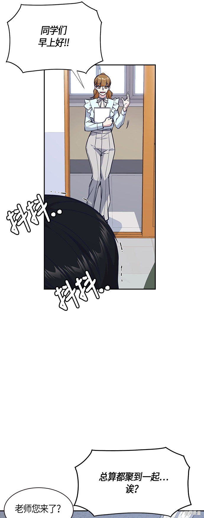 痞子学霸 第33话 第17页