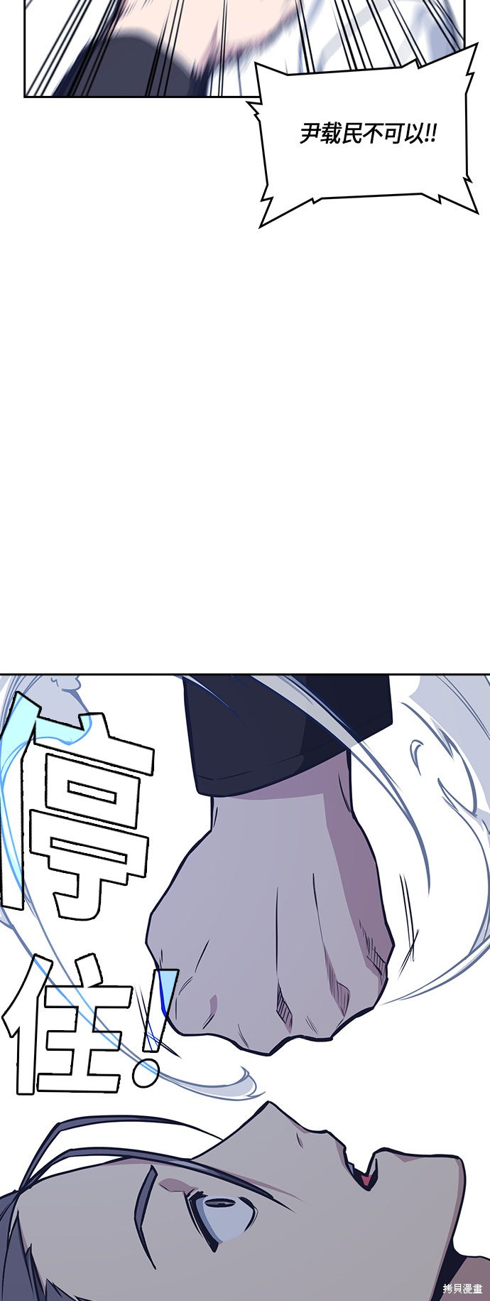 痞子学霸 第33话 第6页