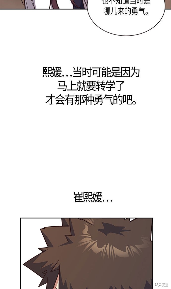 痞子学霸 第34话 第18页