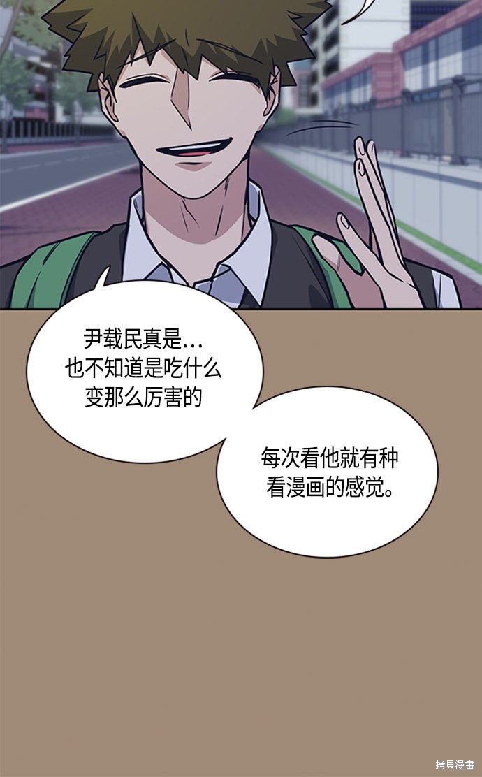 痞子学霸 第34话 第30页