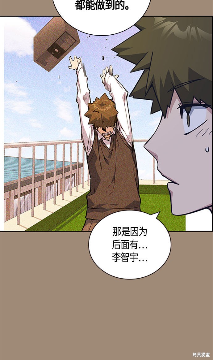 痞子学霸 第34话 第34页