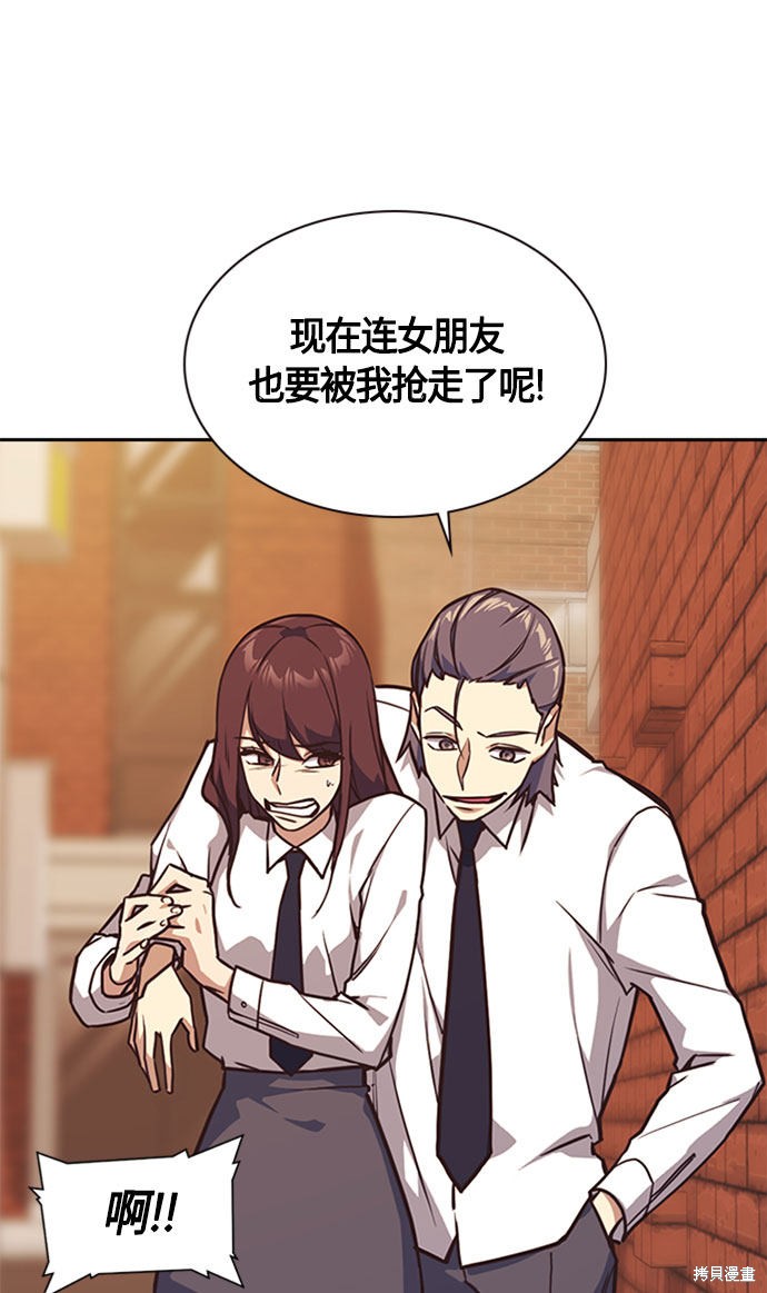 痞子学霸 第34话 第44页