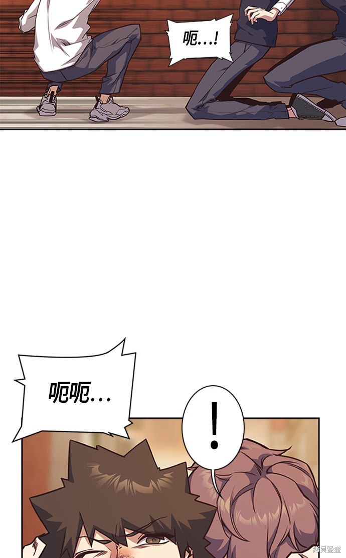 痞子学霸 第34话 第8页