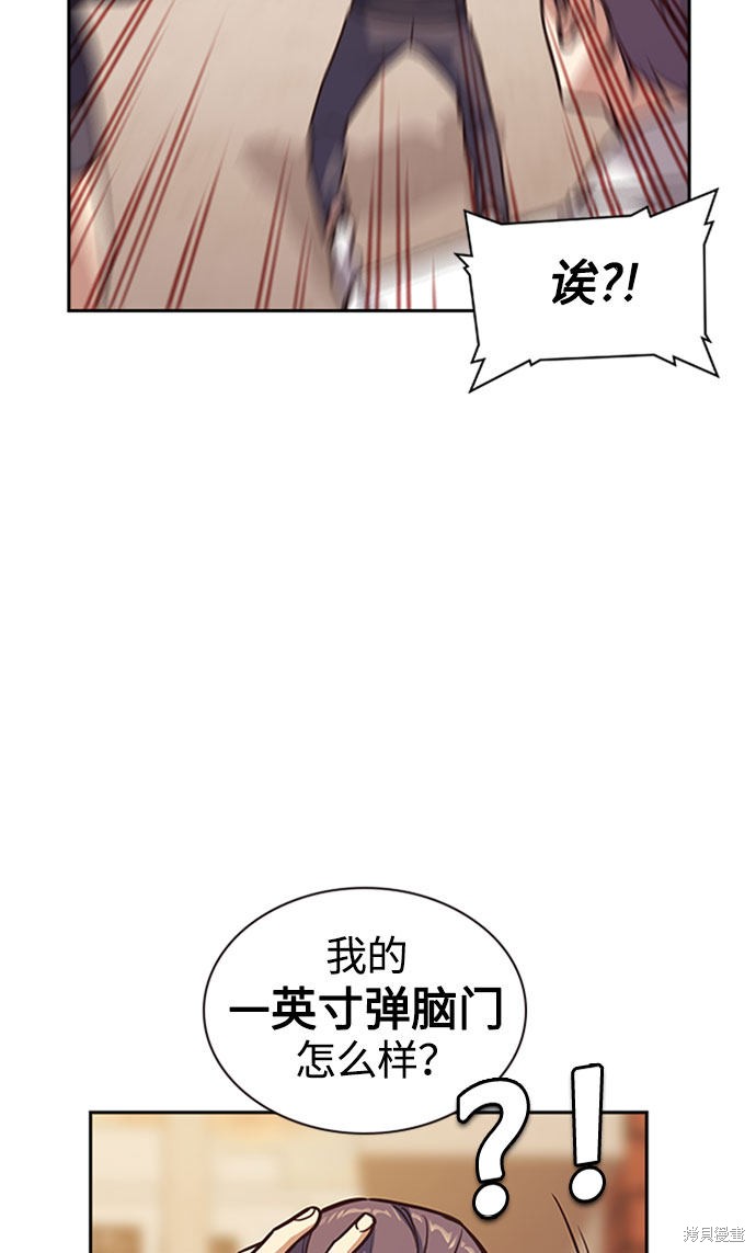 痞子学霸 第34话 第82页