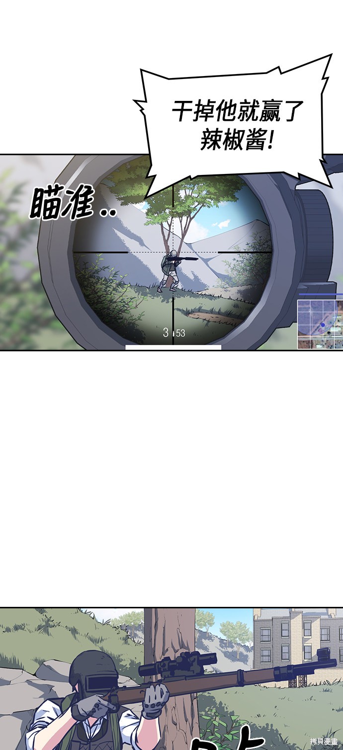 痞子学霸 第35话 第3页