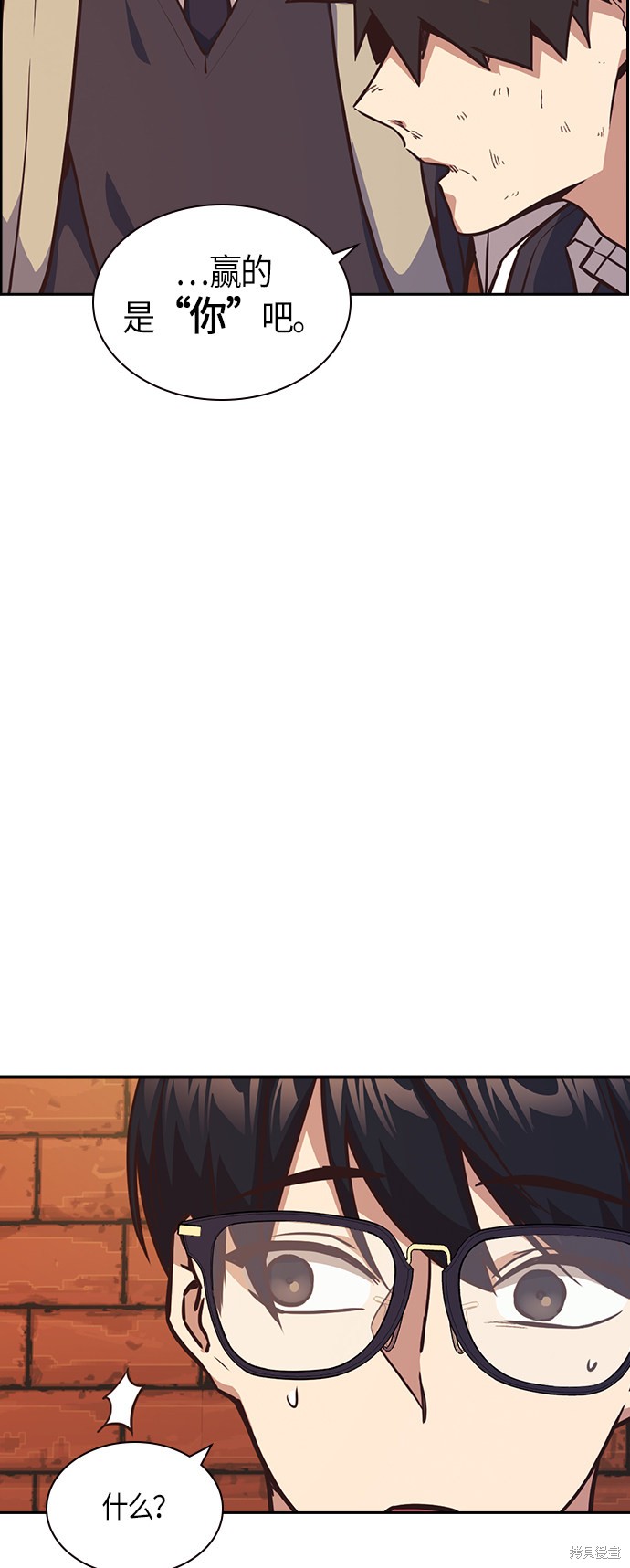 痞子学霸 第35话 第34页