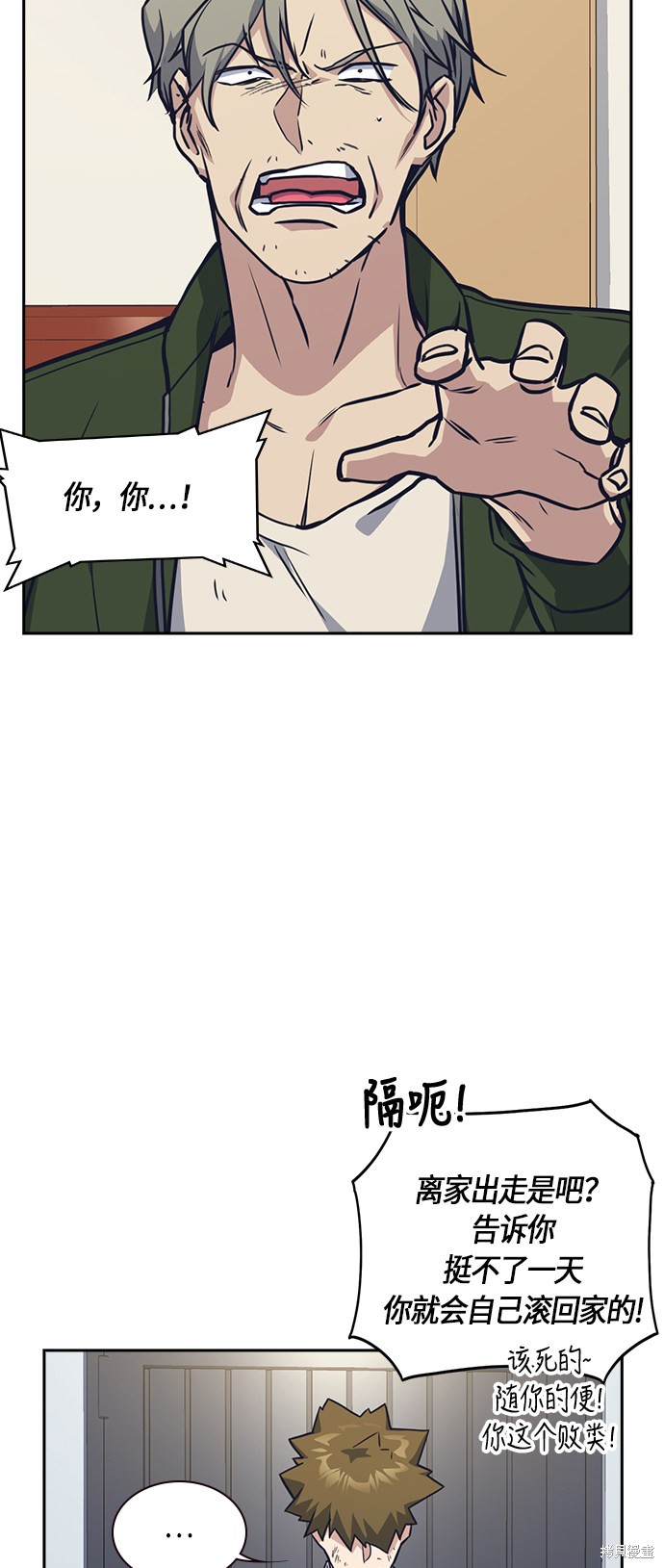 痞子学霸 第35话 第49页