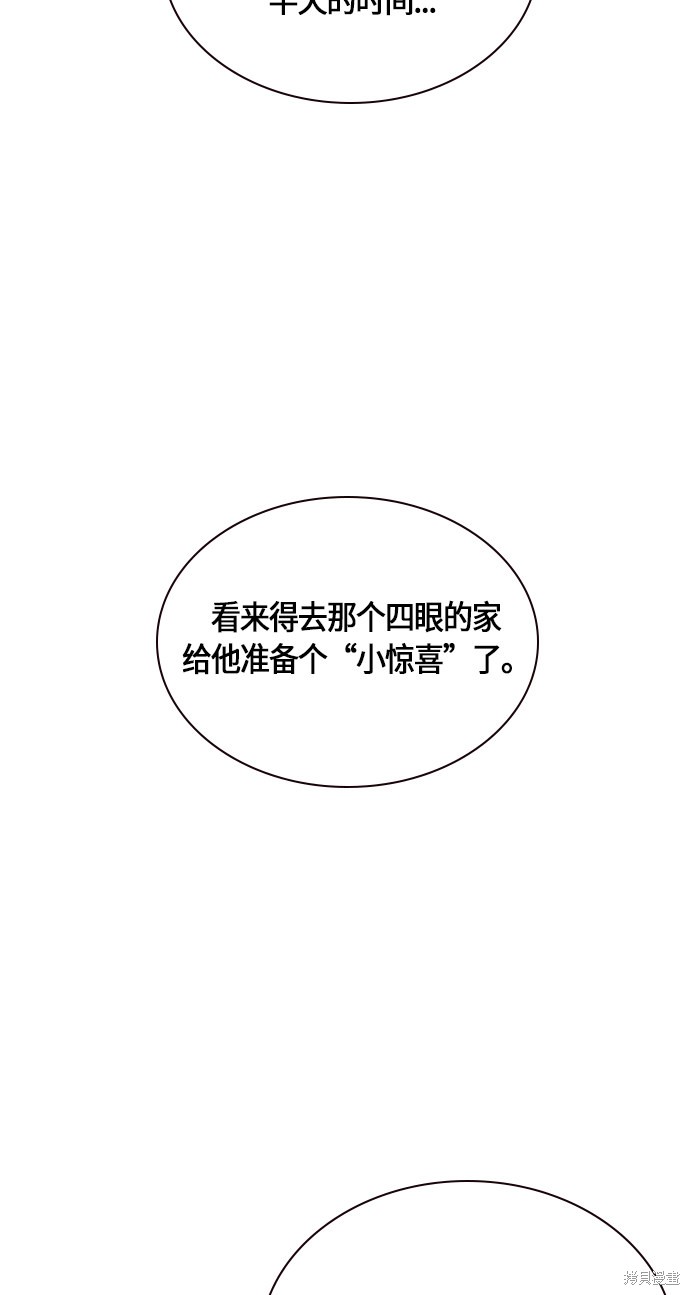 痞子学霸 第35话 第69页