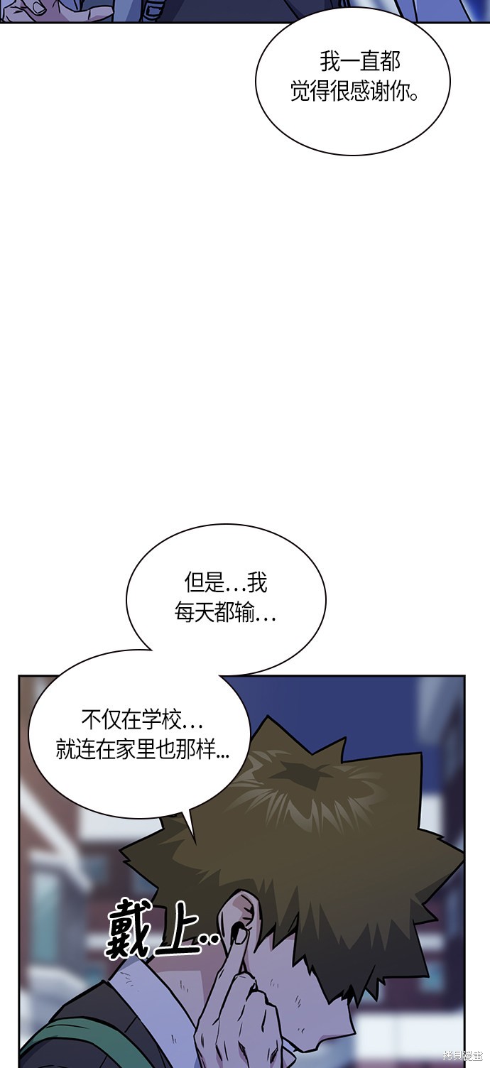 痞子学霸 第36话 第27页