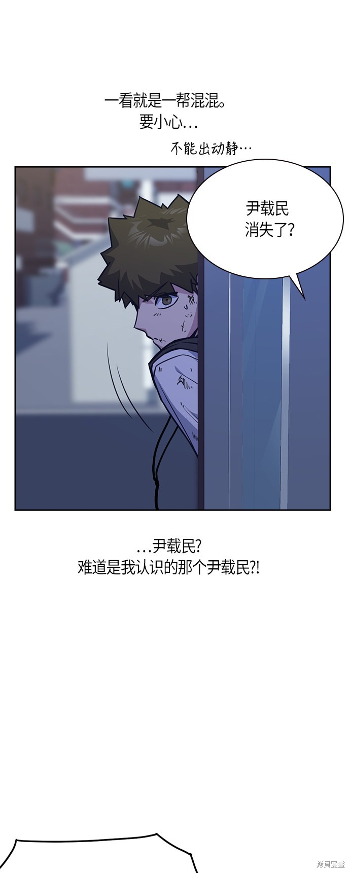 痞子学霸 第36话 第39页