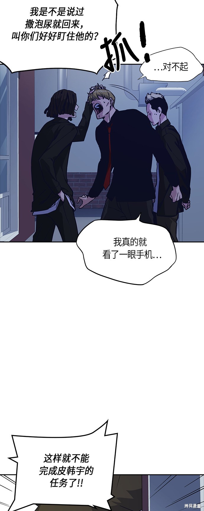 痞子学霸 第36话 第40页