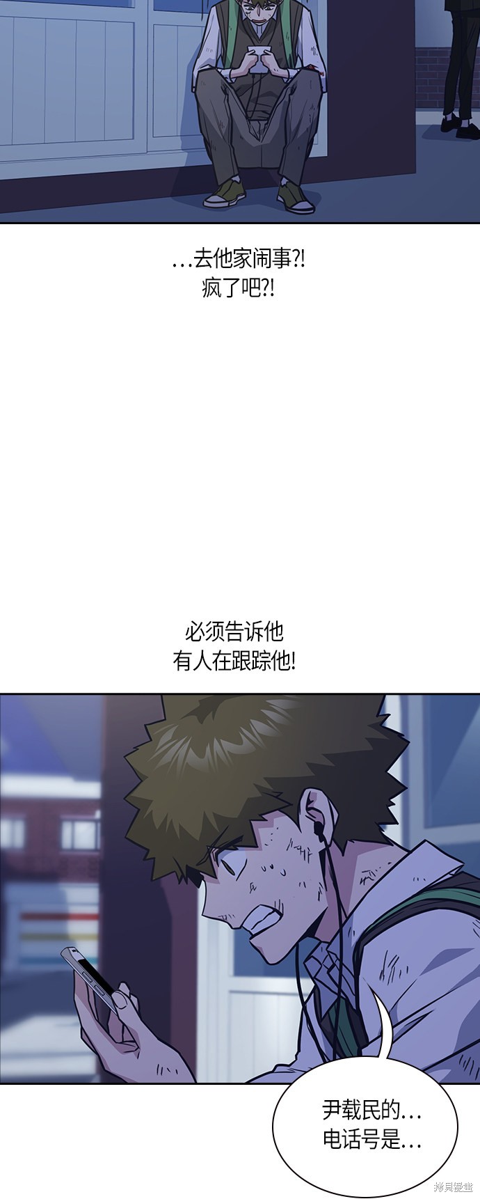 痞子学霸 第36话 第42页