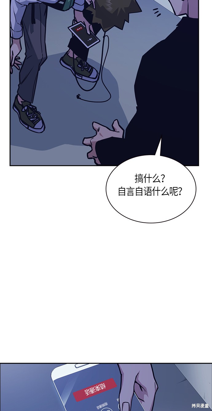 痞子学霸 第36话 第64页