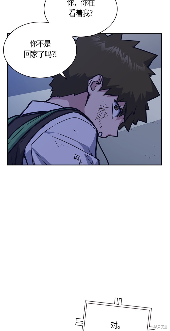 痞子学霸 第36话 第66页