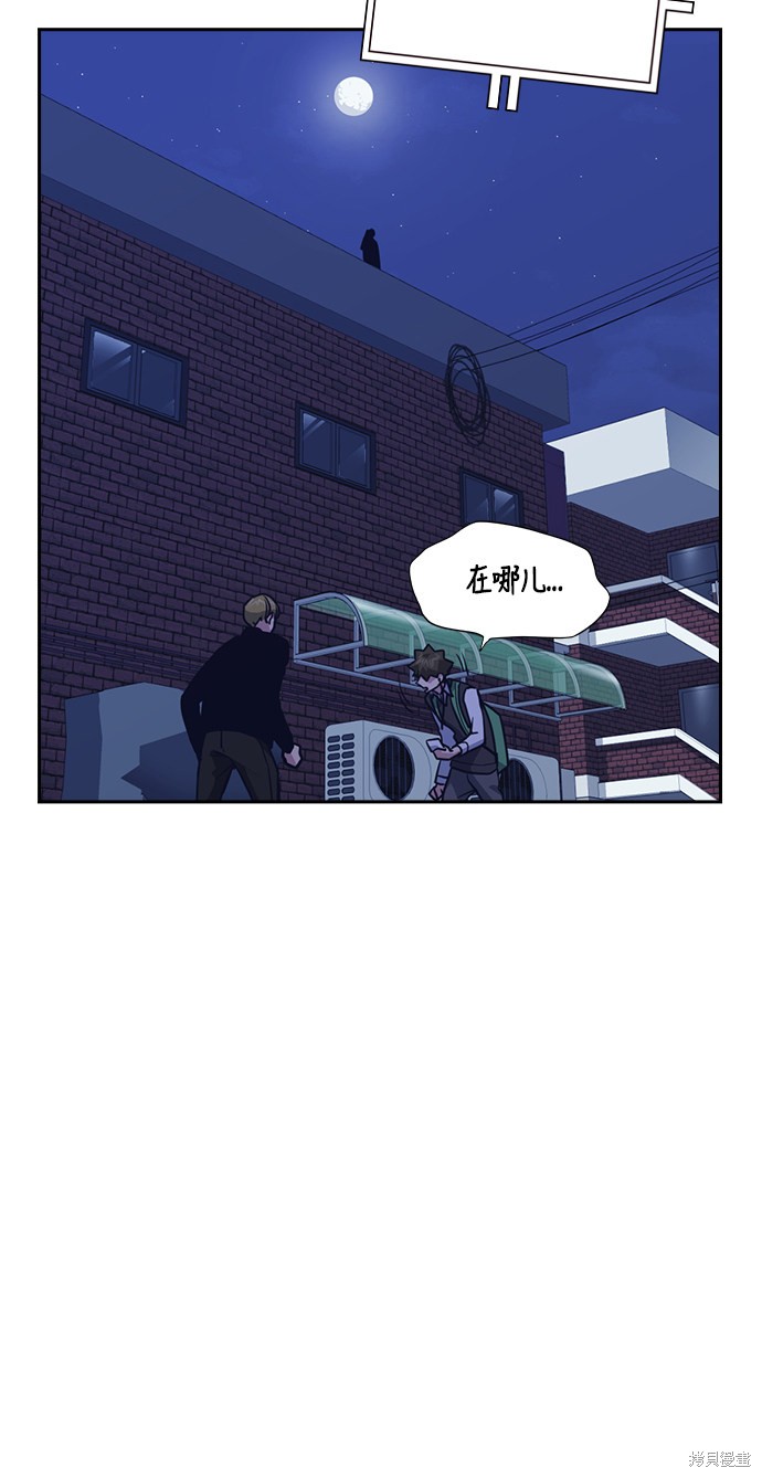 痞子学霸 第36话 第67页