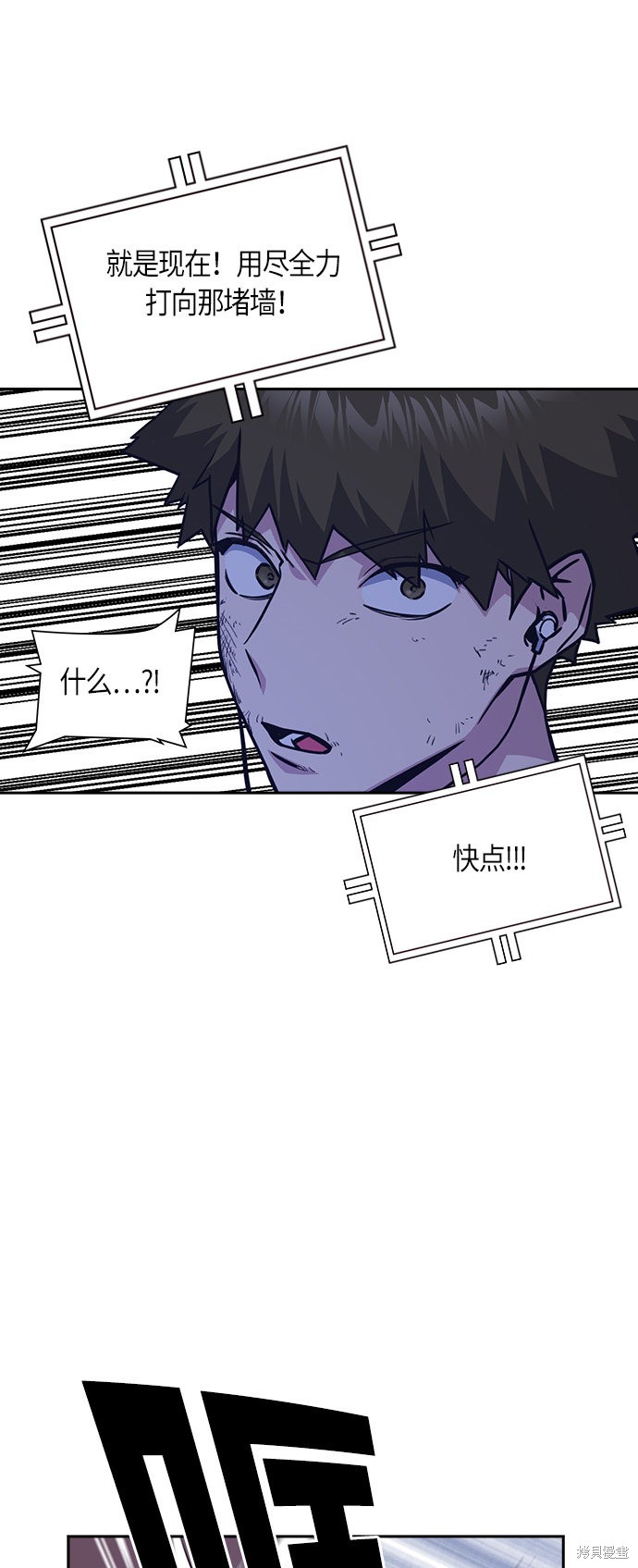痞子学霸 第37话 第23页