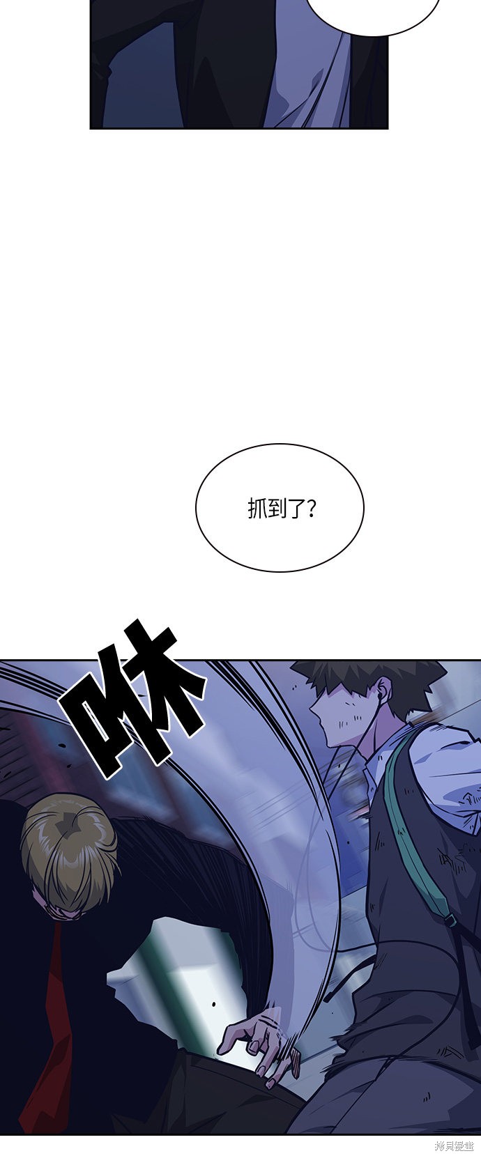 痞子学霸 第37话 第37页
