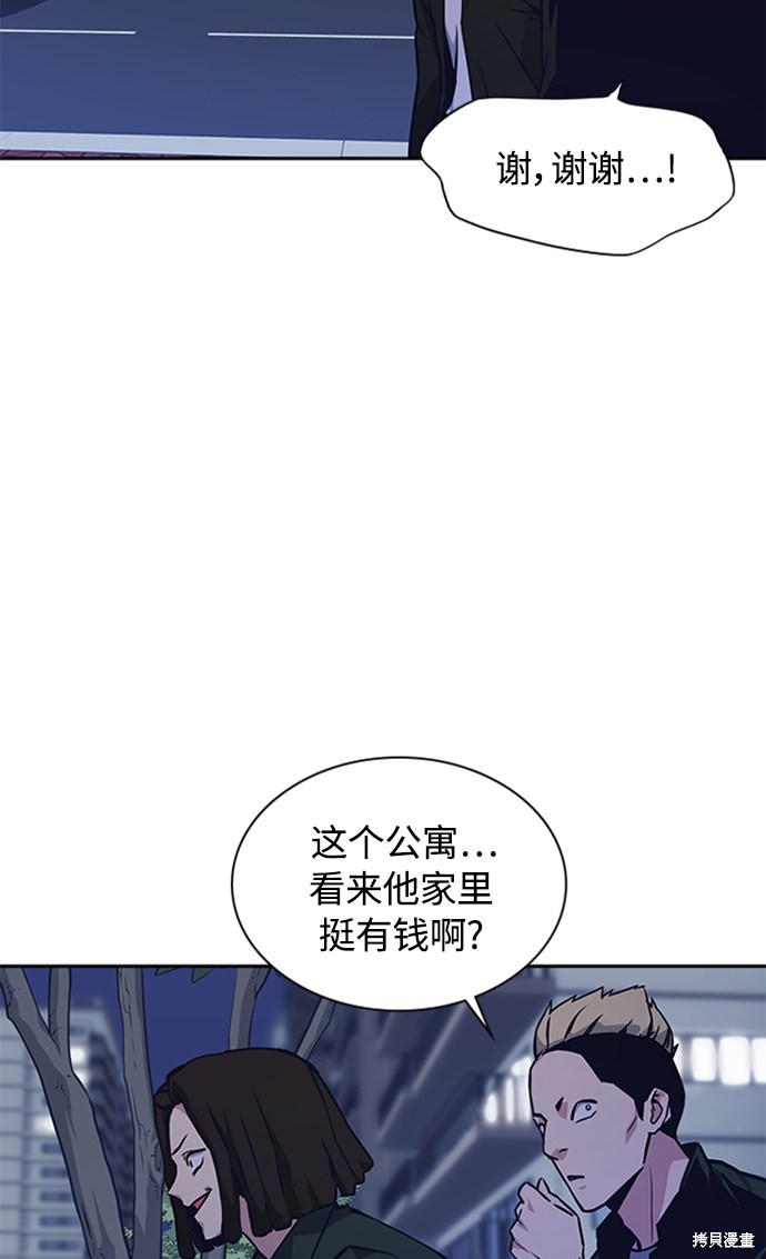 痞子学霸 第38话 第5页