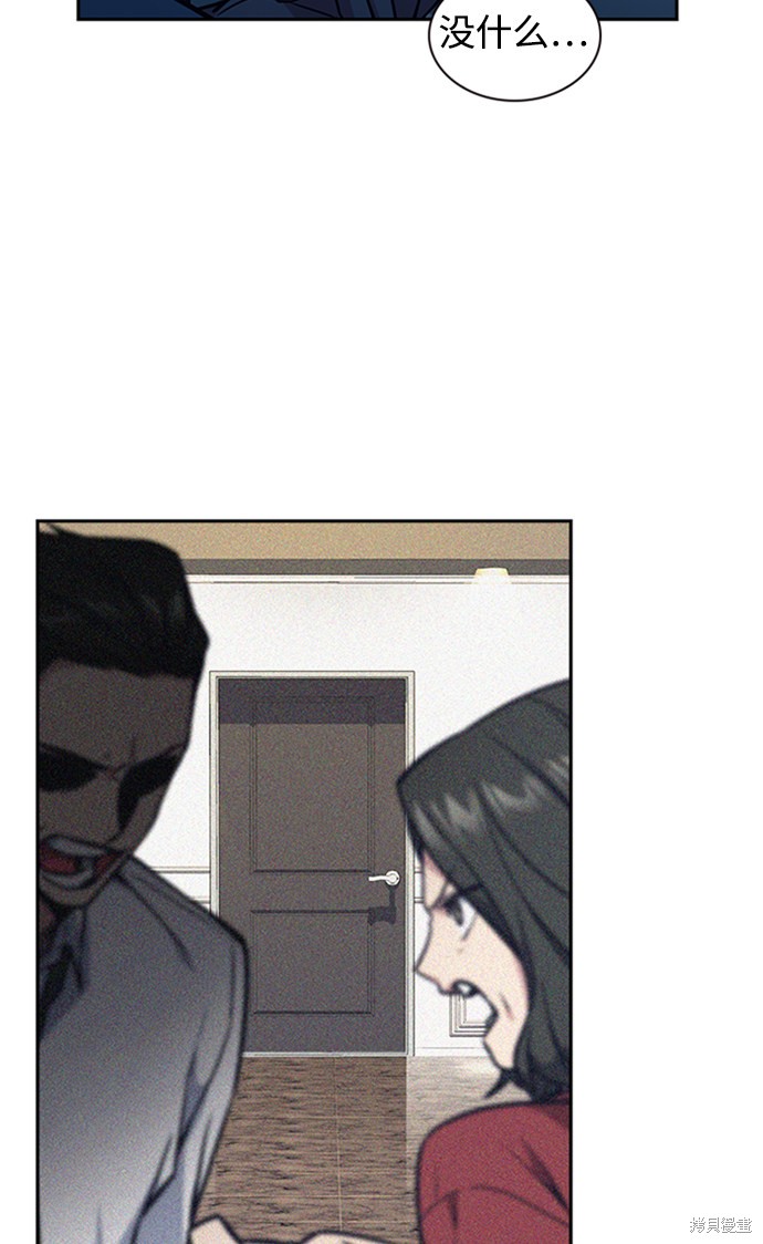 痞子学霸 第38话 第64页