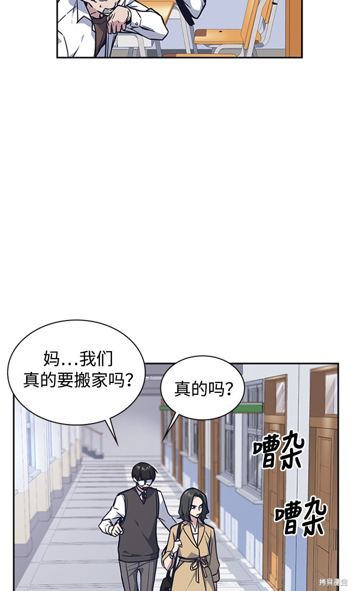 痞子学霸 第39话 第15页