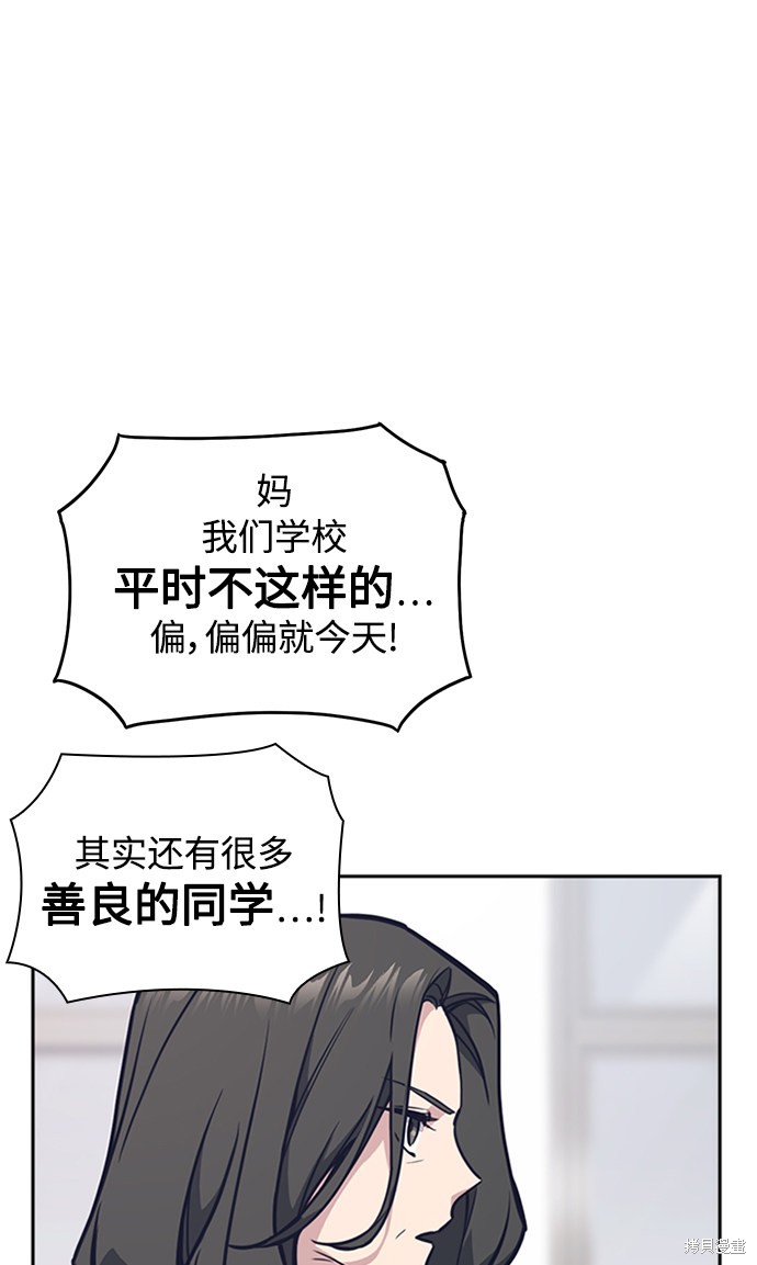 痞子学霸 第39话 第20页