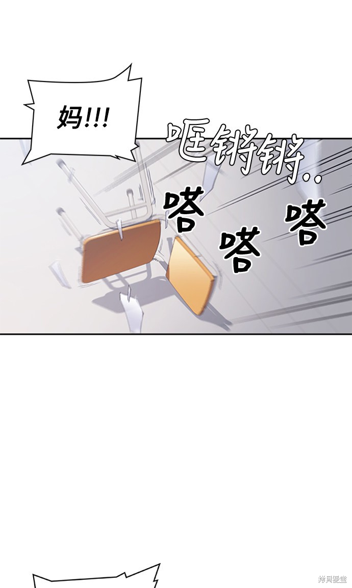 痞子学霸 第39话 第23页