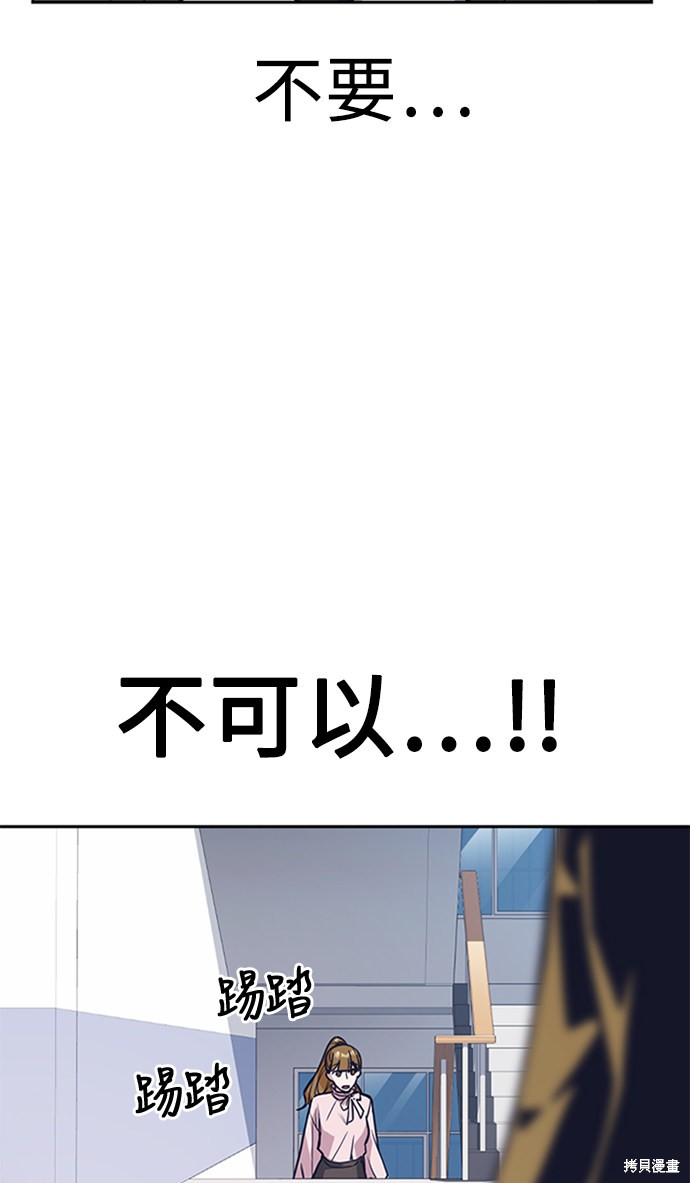 痞子学霸 第39话 第30页