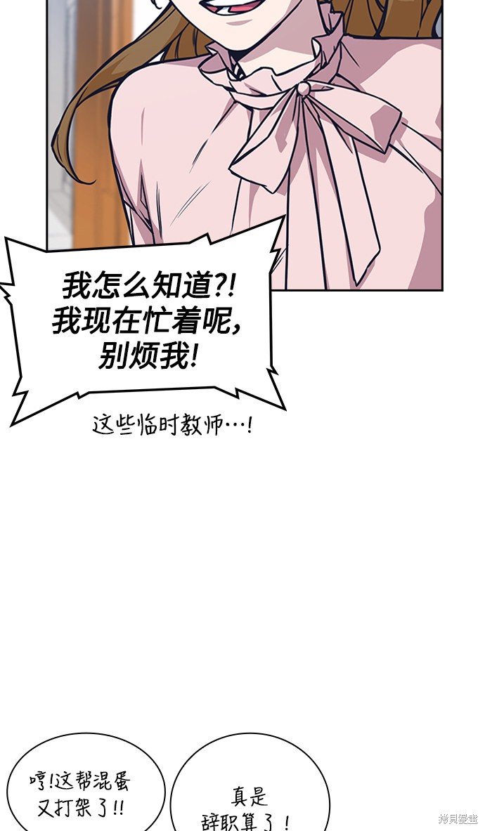 痞子学霸 第39话 第34页