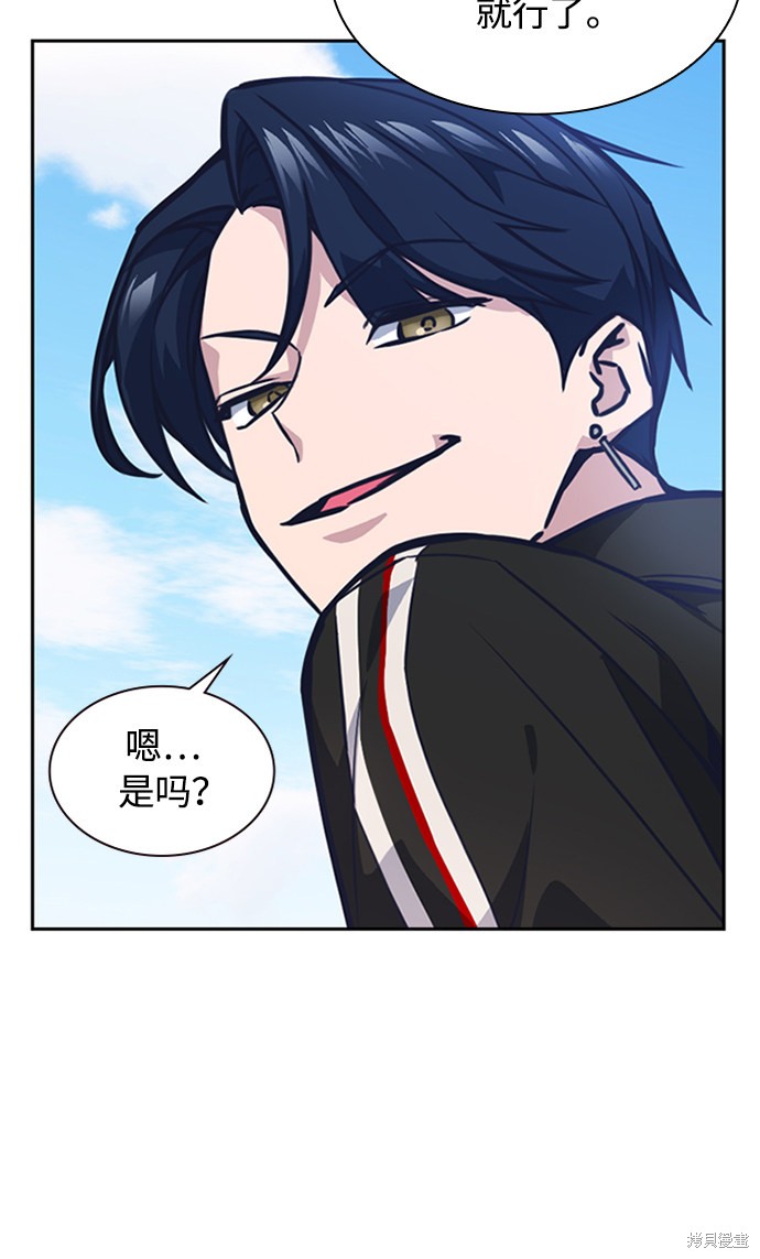 痞子学霸 第39话 第47页