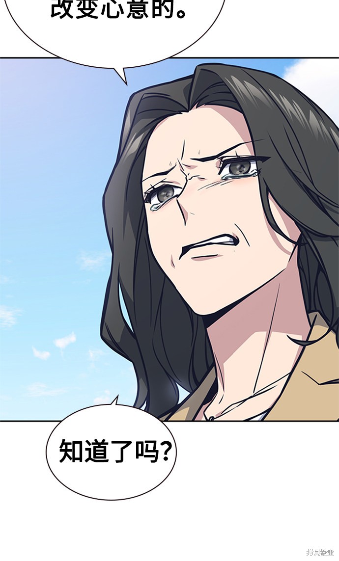痞子学霸 第39话 第58页