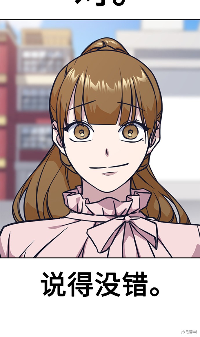痞子学霸 第39话 第80页