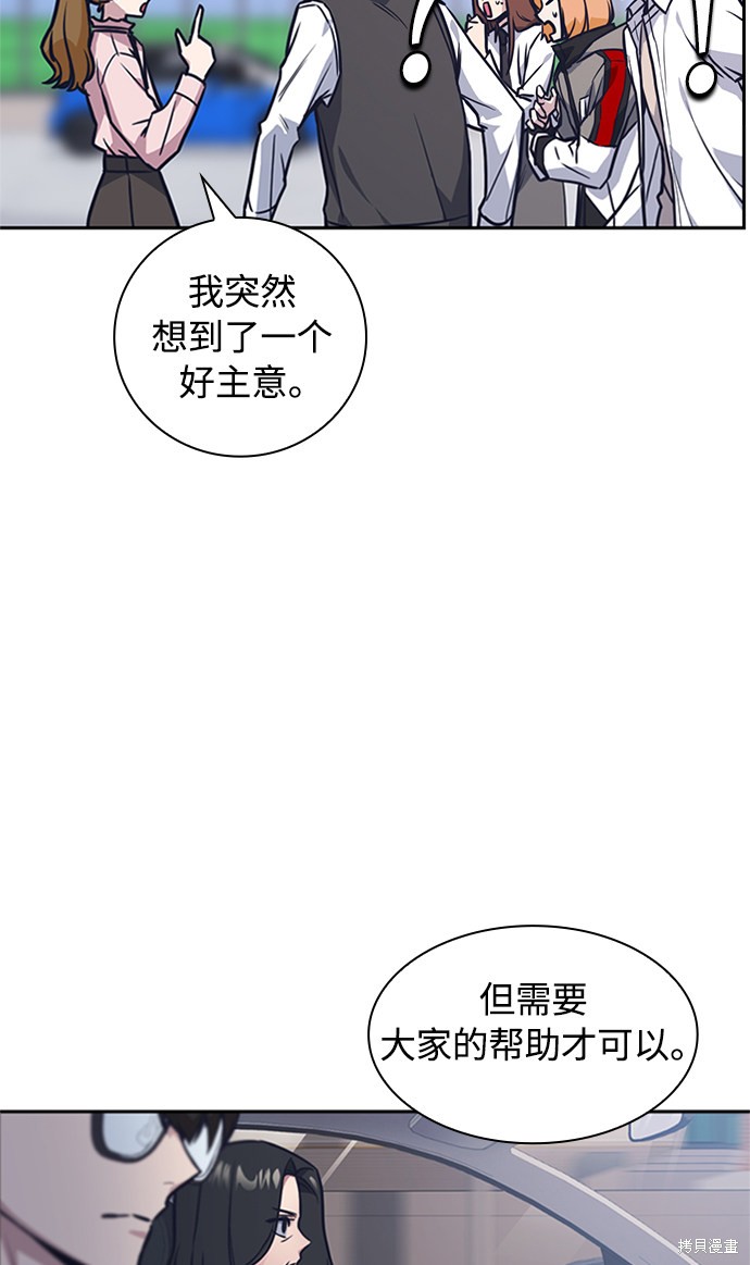 痞子学霸 第39话 第82页