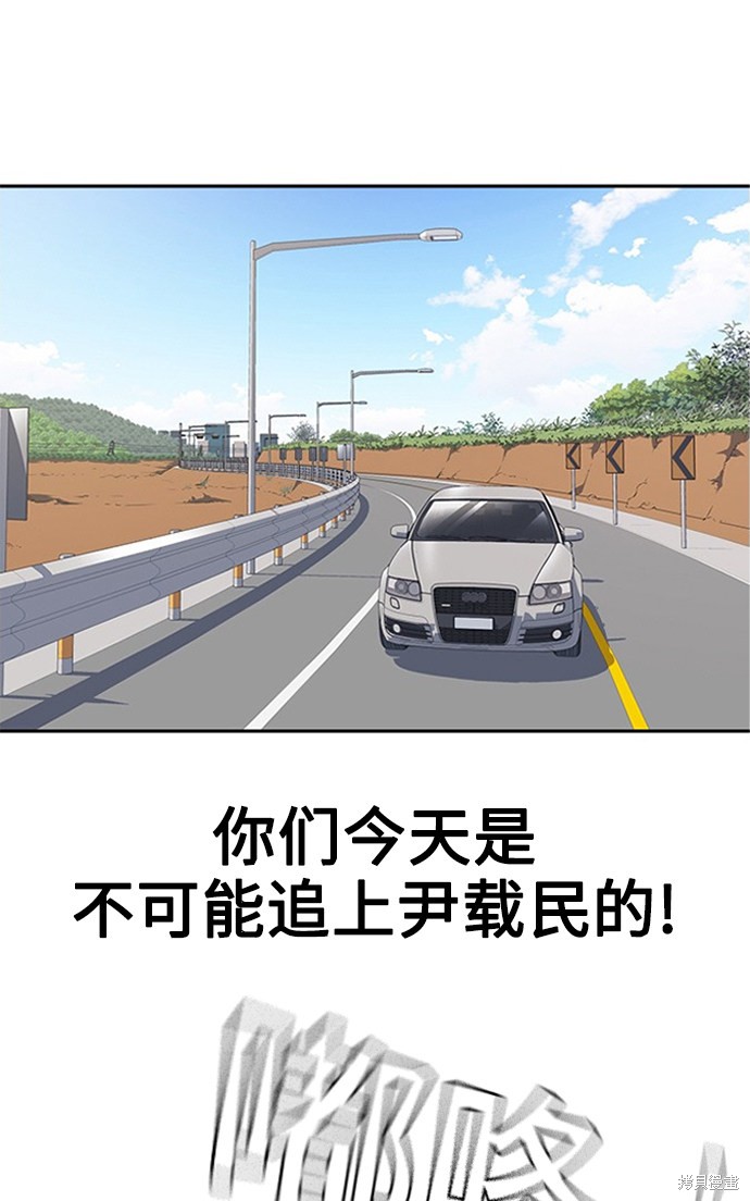 痞子学霸 第39话 第95页