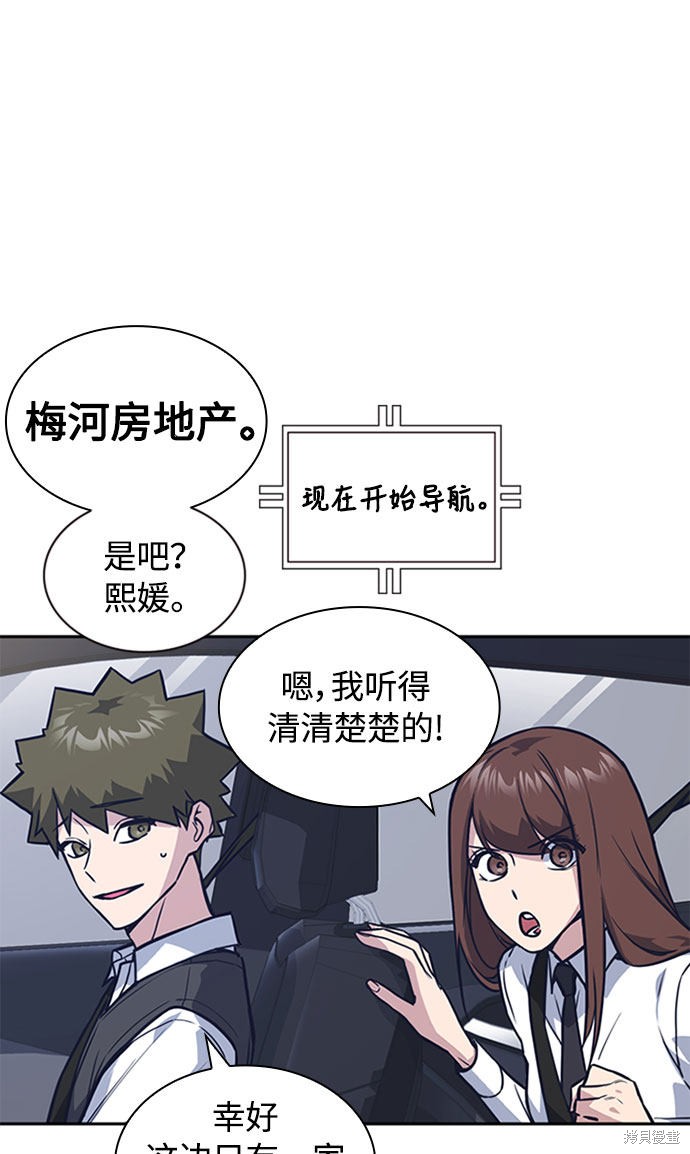 痞子学霸 第40话 第11页