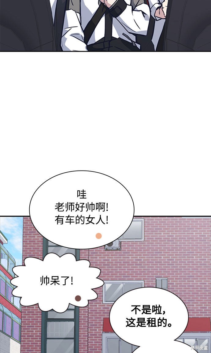 痞子学霸 第40话 第3页