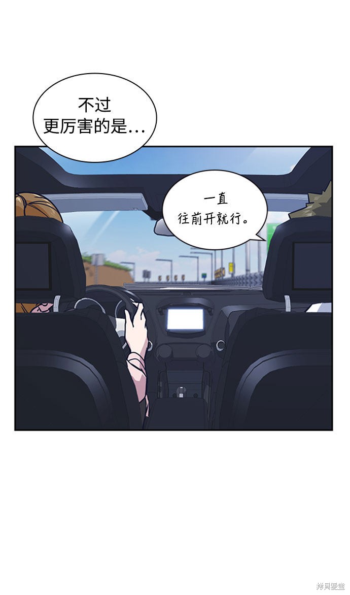痞子学霸 第40话 第38页