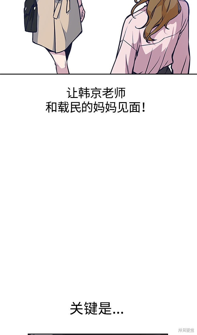 痞子学霸 第40话 第41页