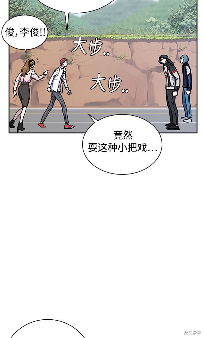 痞子学霸 第40话 第70页