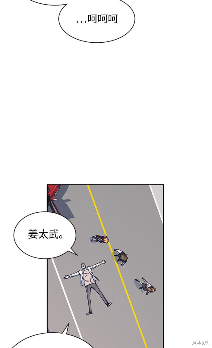 痞子学霸 第40话 第84页