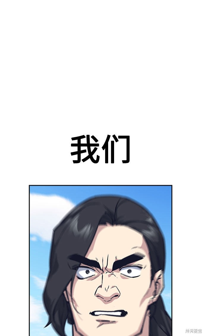 痞子学霸 第40话 第95页