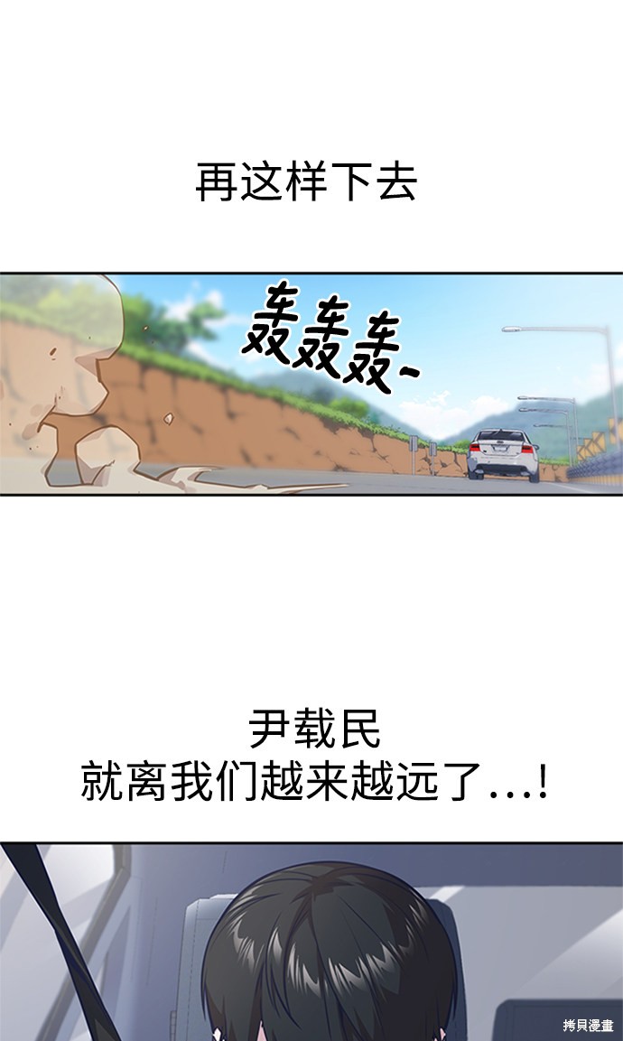 痞子学霸 第41话 第19页