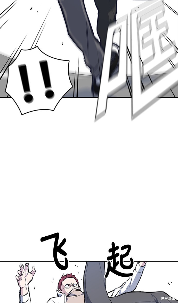 痞子学霸 第41话 第28页