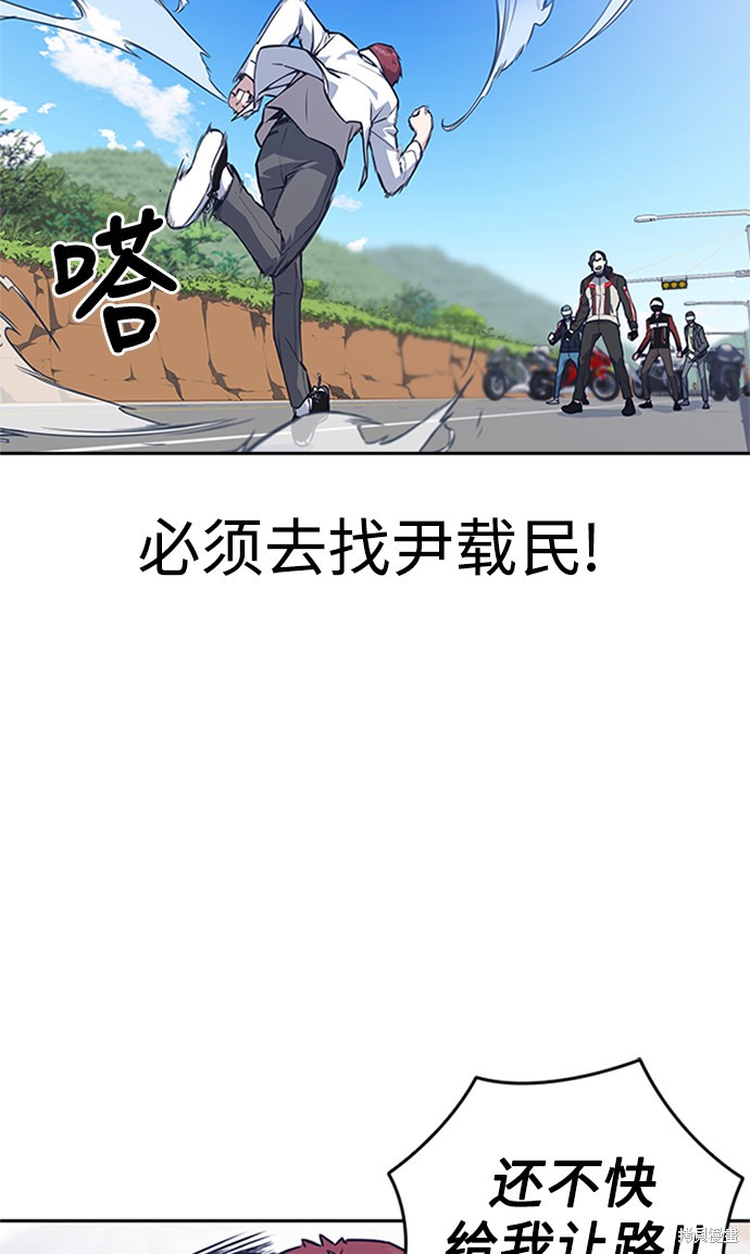痞子学霸 第41话 第4页