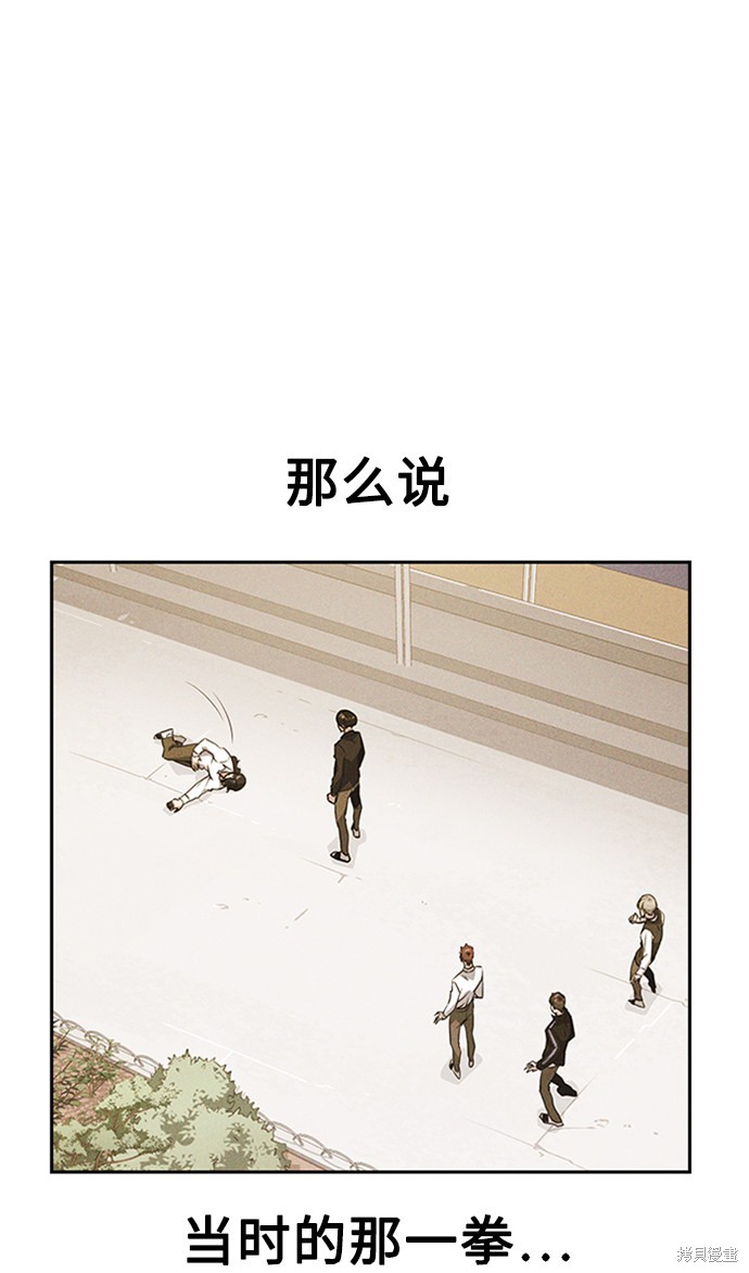 痞子学霸 第41话 第34页